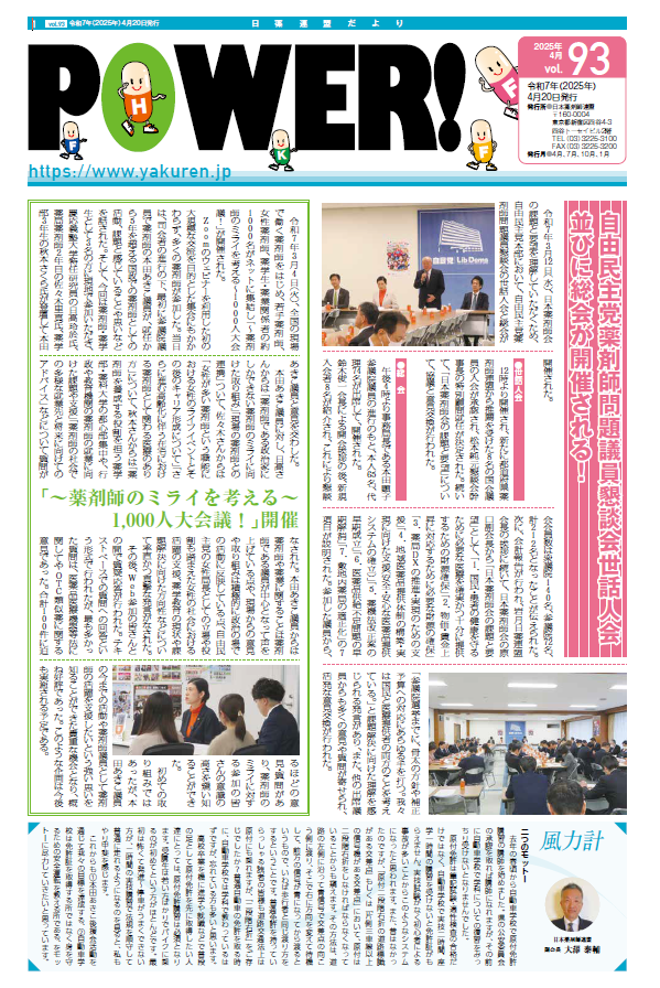 2025年4月