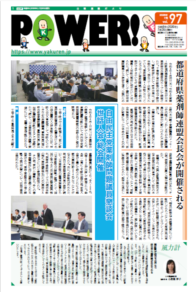 2026年7月号