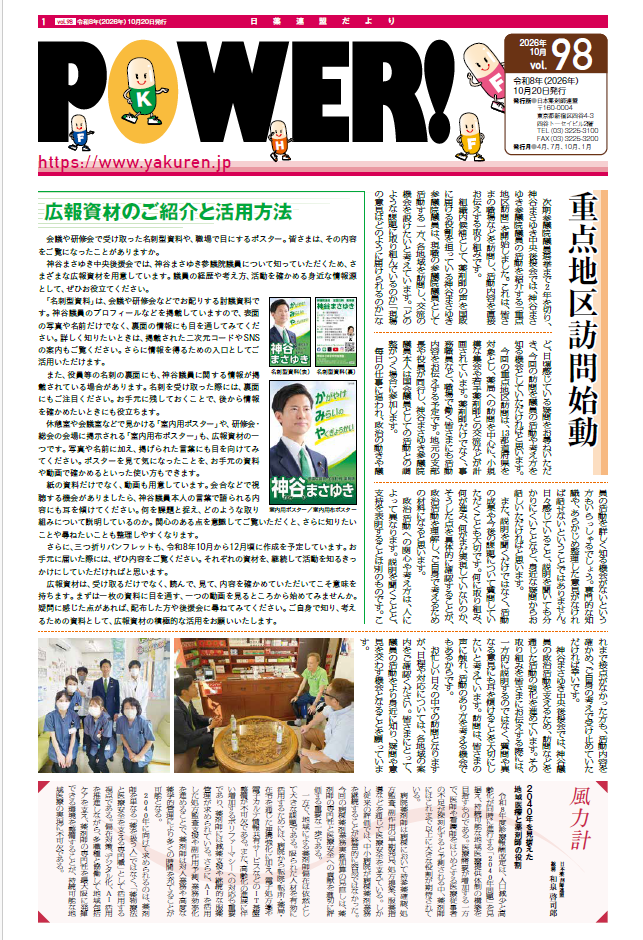 2026年10月号